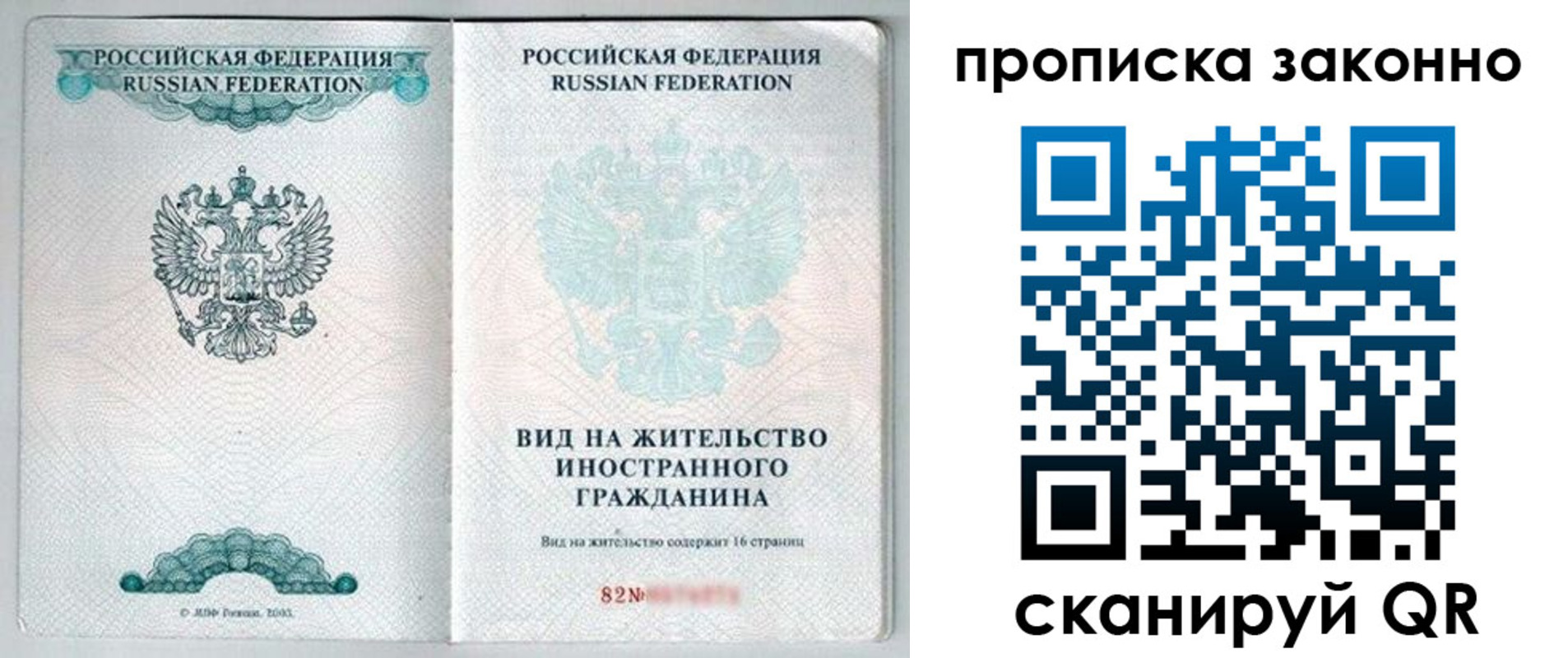 прописка иностранных граждан в Грязях