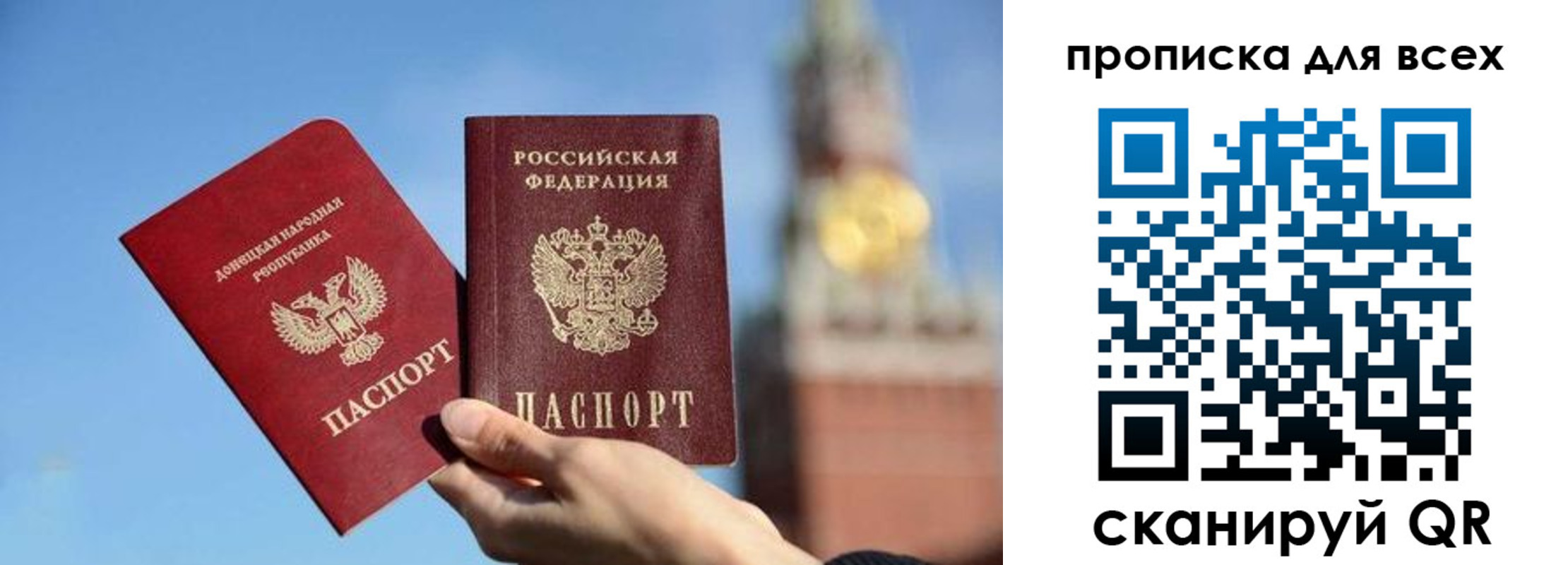 временная регистрация для всех в Грязях