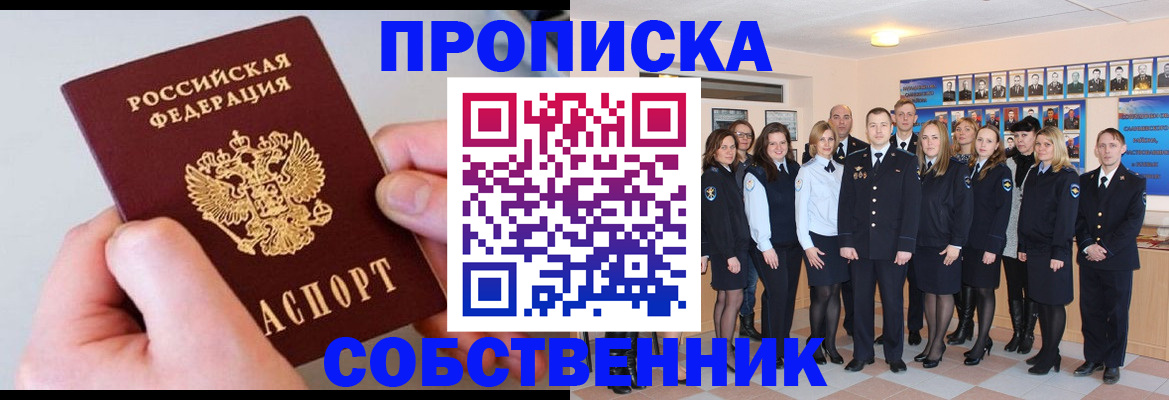 временная регистрация надежно в Грязях